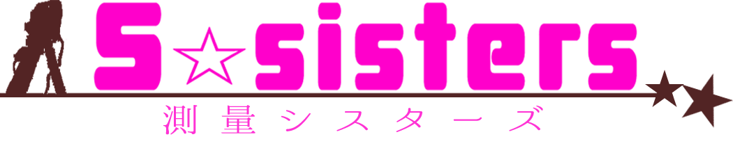 測量シスターズ